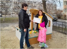 Акция «Безопасность ребенка в быту». Безопасность на детской площадке Дежурная группа № 1 Акция «Безопасность ребенка в быту». Безопасность на детской площадке Дежурная группа № 1.