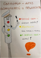 Офлайн взаимодействие с семьями воспитанников Средняя группа №5 «Безопасное дорожное движение «Светофор» Офлайн взаимодействие с семьями воспитанников Средняя группа №5 «Безопасное дорожное движение «Светофор».