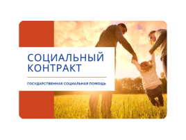 В городе Белгороде реализуется программа «Содействие» при поддержке Губернатора Белгородской области В городе Белгороде реализуется программа «Содействие» при поддержке Губернатора Белгородской области.