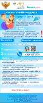Консультативная поддержка Консультативная поддержка.
