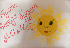 Краткосрочный проект «Любимой Мамочке!». Дежурная группа №1 Краткосрочный проект «Любимой Мамочке!». Дежурная группа №1.