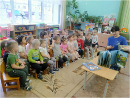 «Чудо книжка – чудо детям» - 4 D путешествие Дежурная группа № 2 «Чудо книжка – чудо детям» - 4 D путешествие Дежурная группа № 2.
