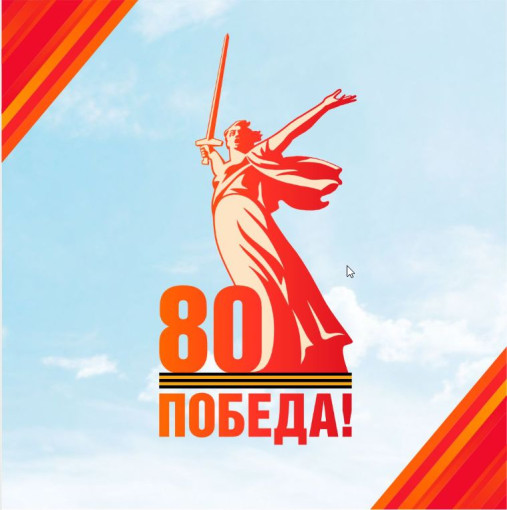 Челлендж «Славной Победе посвящается»🎗 Дежурная группа № 2 Челлендж «Славной Победе посвящается»🎗 Дежурная группа № 2.