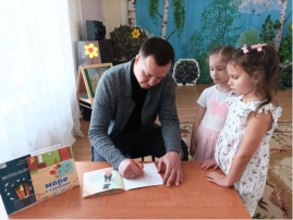 Творческая встреча с белгородским поэтом Евгением Харитоновым. дежурные группы №6,7,8 Творческая встреча с белгородским поэтом Евгением Харитоновым. дежурные группы №6,7,8.