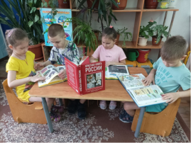 Тематическое занятие «По страницам Красной книги» Дежурная группа №7 Тематическое занятие «По страницам Красной книги» Дежурная группа №7.