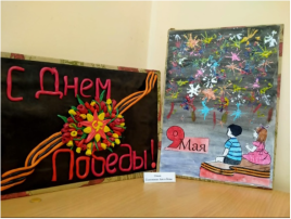 «Великой Победе посвящается» Дежурная группа №2 «Великой Победе посвящается» Дежурная группа №2.