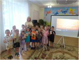 Тематическое занятие с просмотром мультипликационного фильма «Равнение на Победу», третья часть: «Во имя будущего». Дежурные группы № 1 и № 4 Тематическое занятие с просмотром мультипликационного фильма «Равнение на Победу», третья часть: «Во имя будущего». Дежурные группы № 1 и № 4.