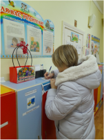 Неделя психологии Детский сад – это мы!» Тематический день «Корзинка пожеланий» Дежурная группа №1 Неделя психологии Детский сад – это мы!» Тематический день «Корзинка пожеланий» Дежурная группа №1.