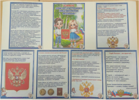 Краткосрочный проект «Герб России мудрый, гордый, он - России дух свободный!» Дежурная группа №4 Краткосрочный проект «Герб России мудрый, гордый, он - России дух свободный!» Дежурная группа №4.