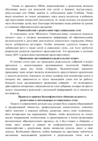 Консультация для педагогов «дистанционные средства и формы взаимодействия с родителями (законными представителями)» Консультация для педагогов «дистанционные средства и формы взаимодействия с родителями (законными представителями)».