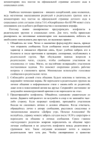 Консультация для педагогов «дистанционные средства и формы взаимодействия с родителями (законными представителями)» Консультация для педагогов «дистанционные средства и формы взаимодействия с родителями (законными представителями)».