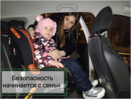 Акция «Безопасность начинается с семьи» Дежурная группа № 3 Акция «Безопасность начинается с семьи» Дежурная группа № 3.