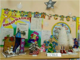 Краткосрочный проект «Ах, ты Зимушка – Зима!» Дежурная группа №2 Краткосрочный проект «Ах, ты Зимушка – Зима!» Дежурная группа №2.