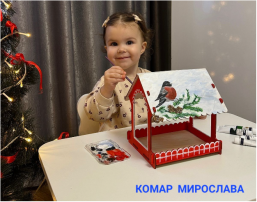 Акция «Покормите птиц зимой» ДежуАкция «Покормите птиц зимой» Дежурная группа №1рная группа №1 Акция «Покормите птиц зимой» ДежуАкция «Покормите птиц зимой» Дежурная группа №1рная группа №1.