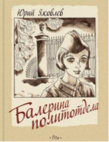 Консультация для родителей «Поговорим с детьми про блокаду Ленинграда» Консультация для родителей «Поговорим с детьми про блокаду Ленинграда».