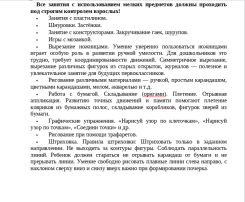 Консультация для родителей «Готовим руку к письму» Консультация для родителей «Готовим руку к письму».