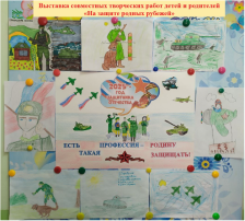 Тематическая неделя «На защите родных рубежей» (дежурная группа №6) Тематическая неделя «На защите родных рубежей» (дежурная группа №6).