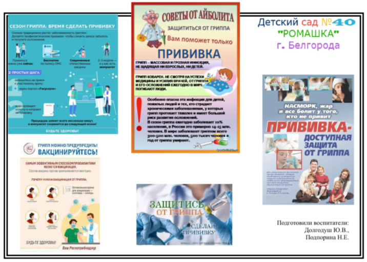 Почему так важно прививать от гриппа детей? Почему так важно прививать от гриппа детей?.