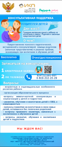 Консультативная поддерка Консультативная поддерка.